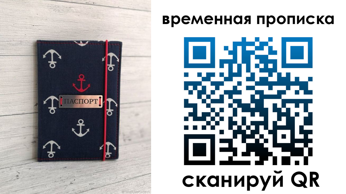 временная регистрация купить в Гаджиево