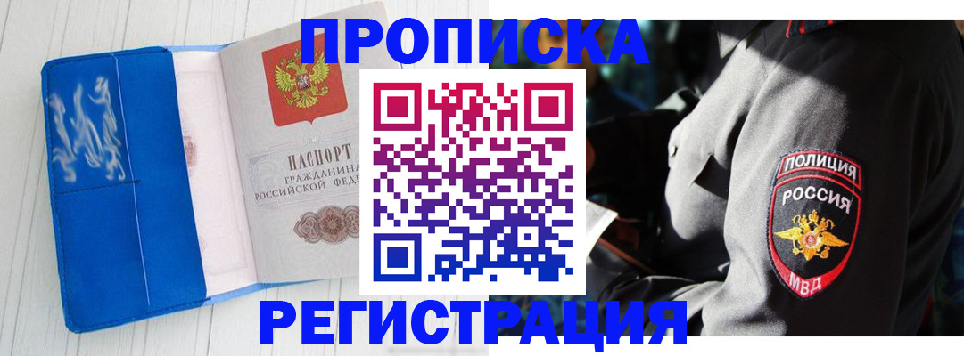 временная регистрация поиск в Гаджиево