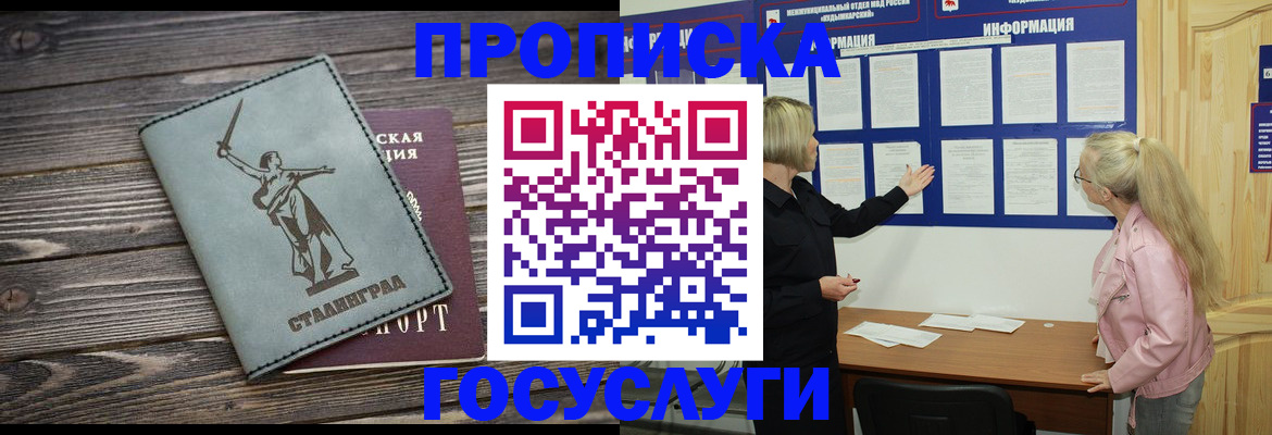 прописка иностранных граждан в Гаджиево