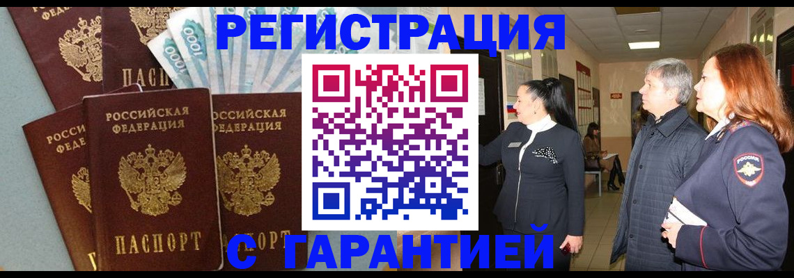 временная регистрация поиск в Гаджиево